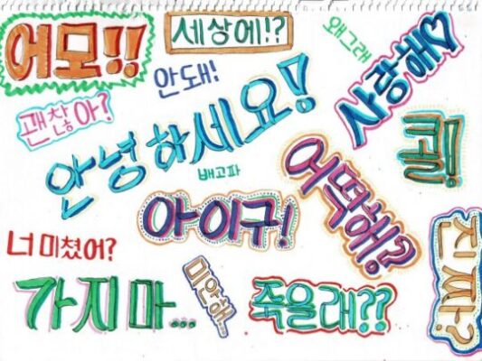 Tìm Hiểu Cụ Thể Về Ngành Ngôn Ngữ Hàn Và Thu Nhập Của Sinh Viên Khi Ra Trường 2 Ngành ngôn ngữ Hàn là gì ?